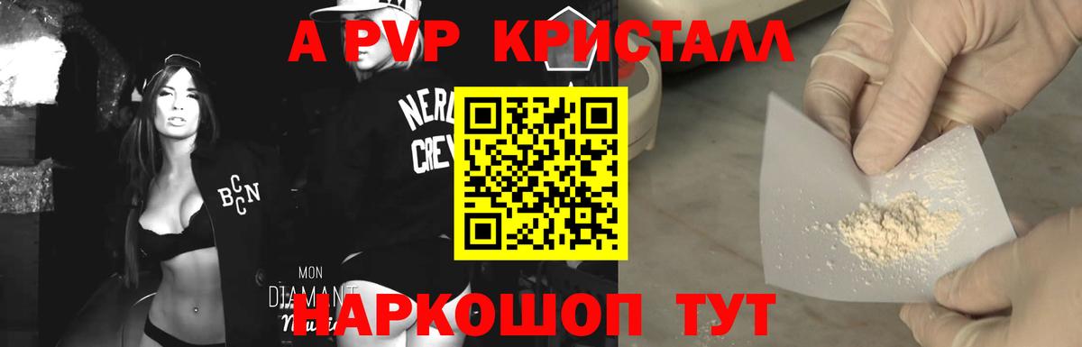Alpha PVP Соль Новокуйбышевск