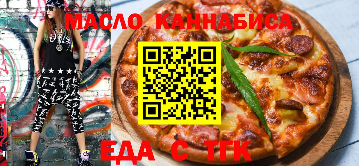 Cannafood конопля  Вход с VPN  Новокуйбышевск 