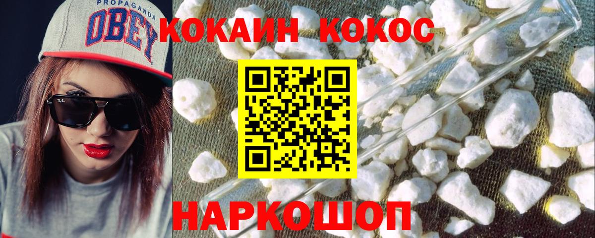 COCAIN Перу Новокуйбышевск