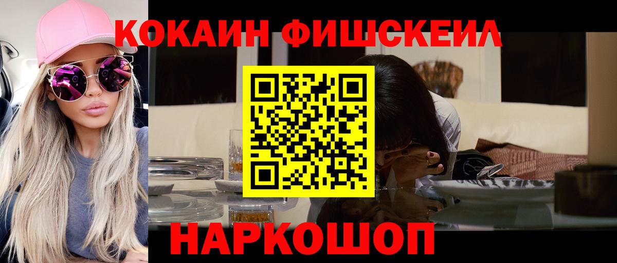 Новокуйбышевск  Cocaine 98%  COCAIN  Вход с VPN 