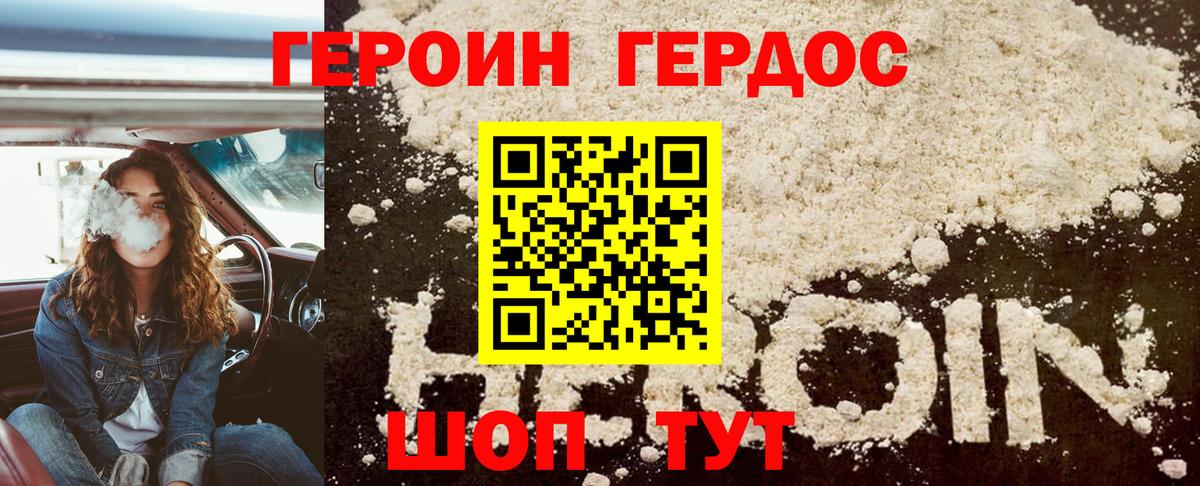 Героин гречка Новокуйбышевск