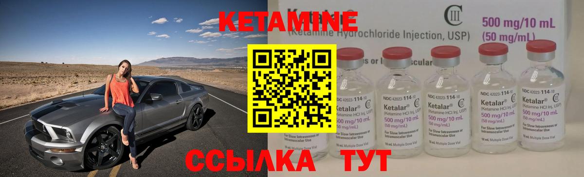 КЕТАМИН ketamine  нарко площадка Telegram  Новокуйбышевск  Вход с VPN 