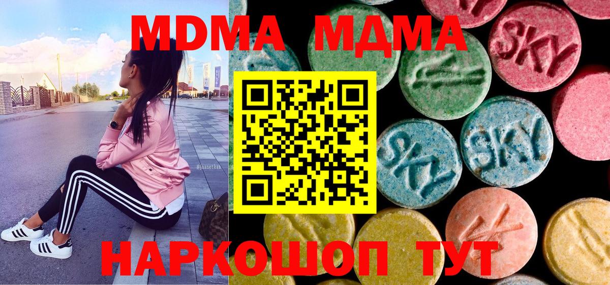 Новокуйбышевск  MDMA  Вход с VPN  МДМА VHQ 
