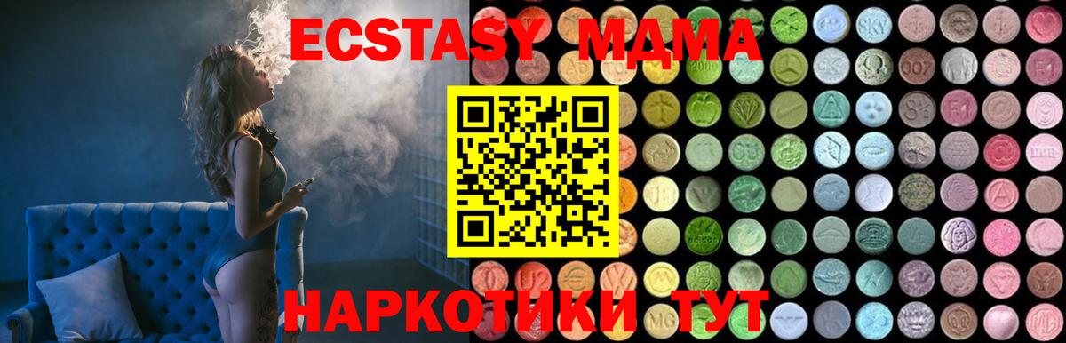 MDMA кристаллы Новокуйбышевск