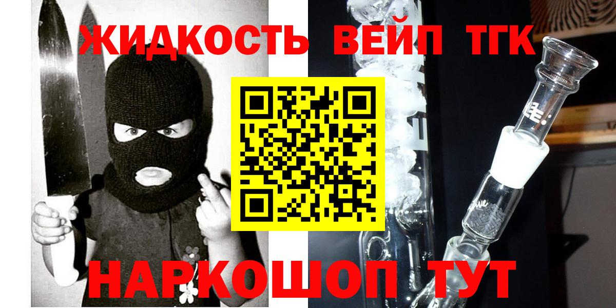 Дистиллят ТГК вейп с тгк  Вход с VPN  Дистиллят ТГК вейп  Новокуйбышевск 